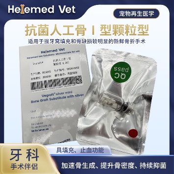Antibacterial Artificial Bone Type I Granules 4×4×4mm