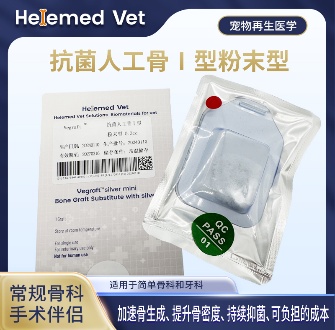 Antibacterial Artificial Bone Type I Powder