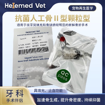 Antibacterial Artificial Bone Type II large-size granules