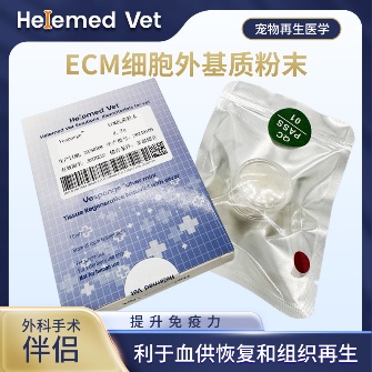 ECM Antibacterial Powder (ECM Antibacterial Powder) flocculent 0.2 g