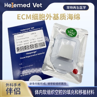 ECM Sponge ECM Cavity-Filling Sponge 25×30×8mm