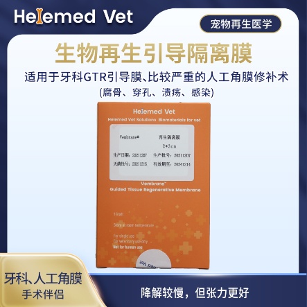 Regeneration Barrier Membrane 20×30mm double layer